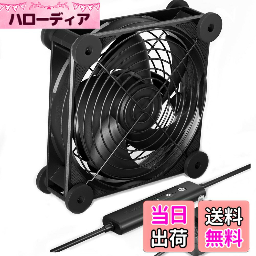【送料無料】upHere 空冷ファン12cm 冷却ファン AC電源 ミニ送風機 扇風機 PC強力冷却クーラー DC12V電源 5段階風量調整 静音 多用途排気【U2DC1】