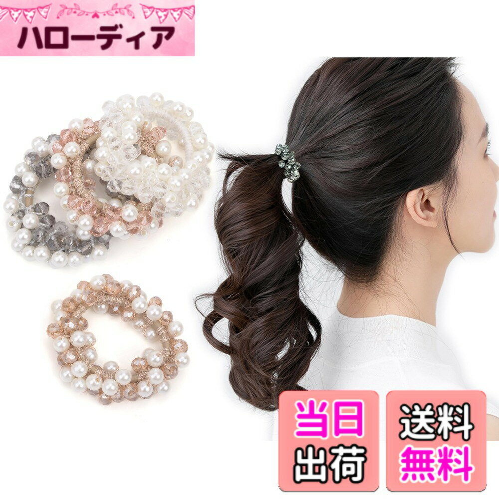 【送料無料】BIANHUAN ヘアゴム 髪ゴム 髪飾り おしゃれ ヘアアクセサリー 4本セット ファッション オフィス 通勤 大人 シンプル トレンド 小物 っぽい シンプル トレンド おしゃれ かわいい ギフト