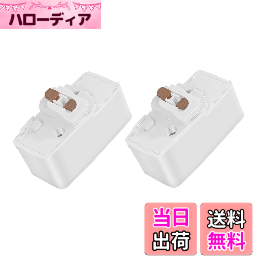 【送料無料】Pispoer 引掛けシーリング ダクトレール用プラグ 簡単取付け 工事不要 ダクトレール 変換ソケット 引掛けシーリングプラグ PSE認証 白い 2個入り