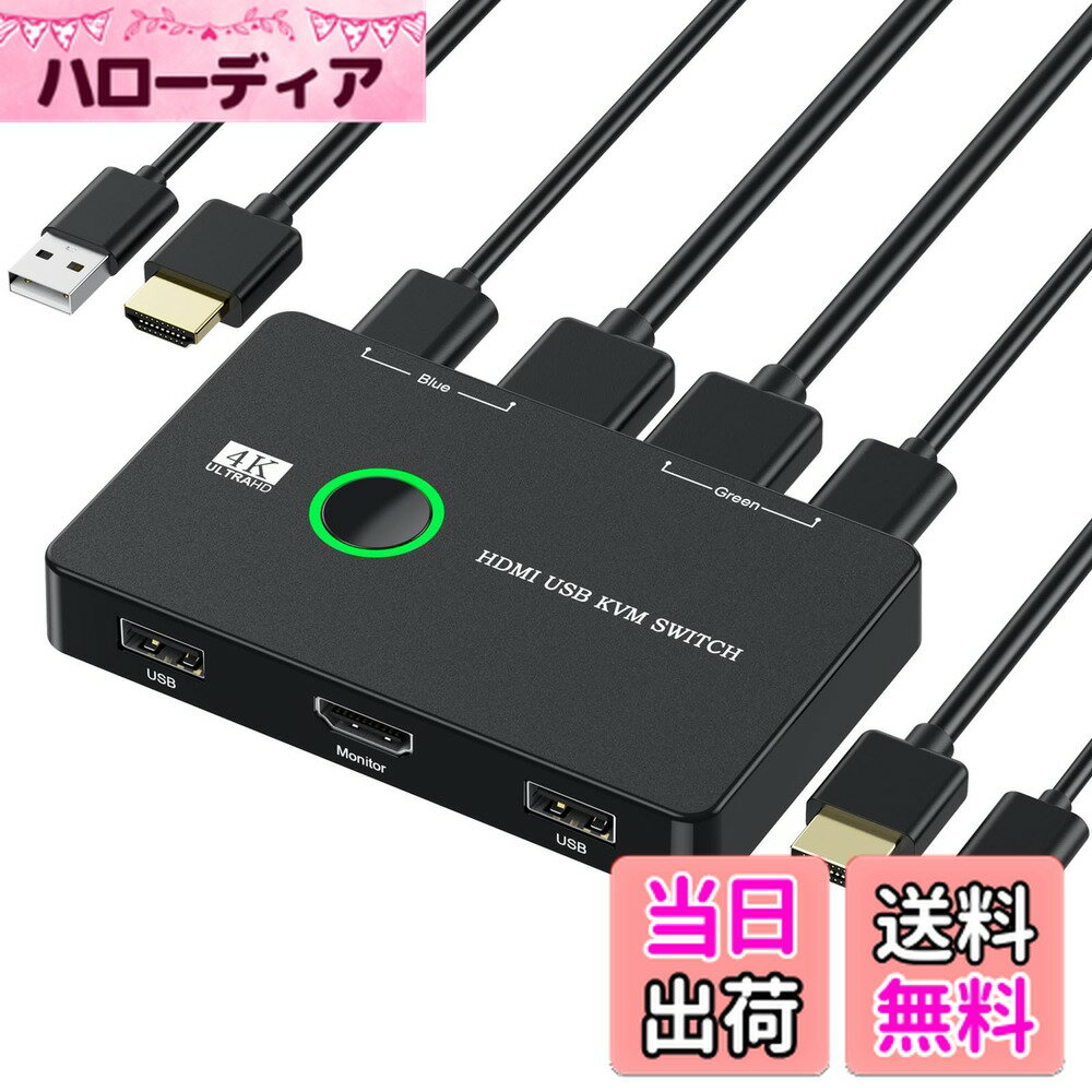 【送料無料】ZARPA 4K KVMスイッチ 2入力1出力 HDMI KVM切替器 PC2台用 プリンタ マウス キーボードな..