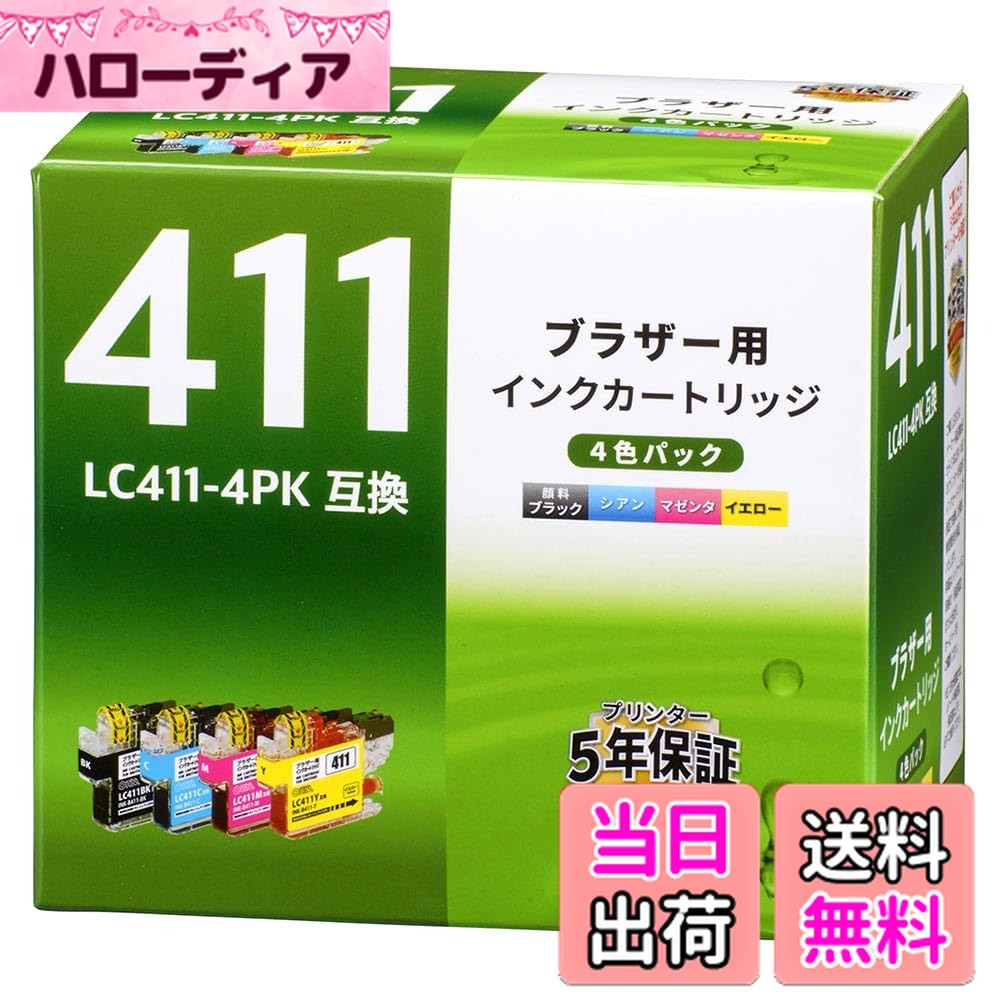 【送料無料】オーム電機 インク 互換 ブラザー LC411 4色パック INK-B411-4P 01-7776 OHM
