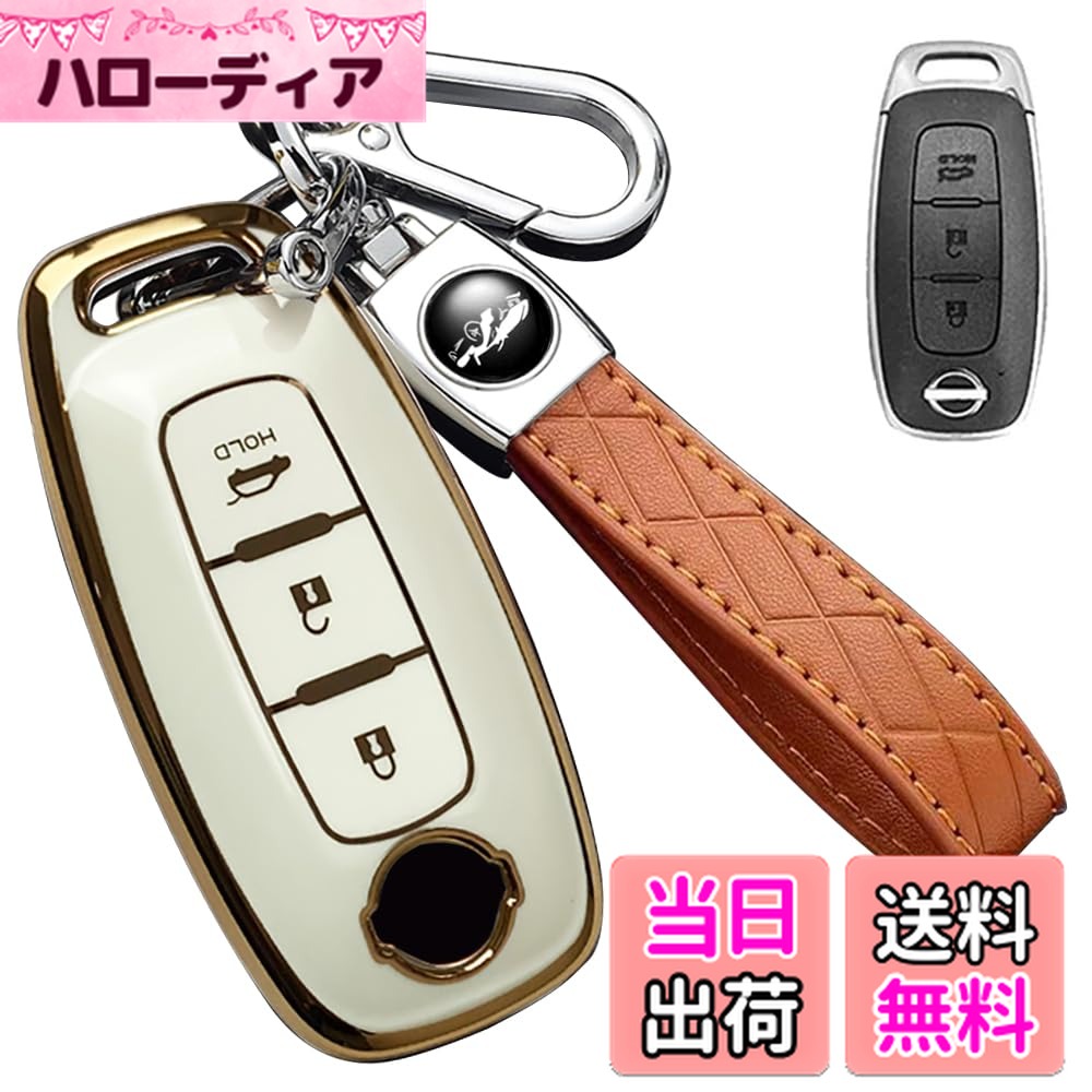 【送料無料】[yoshinari] 日産 専用 NISSAN 専用 アリア サクラ エクストレイル T33系 セレナ ルークス キーケース キーホルダー (キーホルダーセット、3ボタンブホワイト)