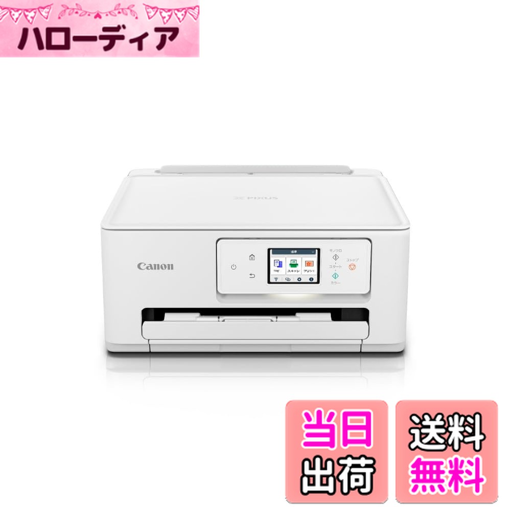 【送料無料】キヤノン Canon プリンター A4インクジェット複合機 PIXUS TS6630 自動両面 4色・一体型・..