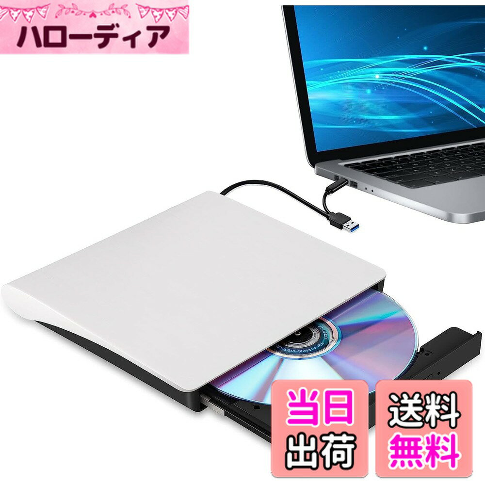 【送料無料】外付け DVDドライブ USB 3.0 type-c 外付CD・DVDドライブ CD/DVDプレーヤー 外付け光学ドライブ PC外付けドライブ ポータブルドライブ CD/DVDドライブ ノートパソコン CD/DVD読取・書込 DVD±RW CD-RW USB3.0/2.0 Window/Mac OS両対応 高速 静音 超スリム 薄