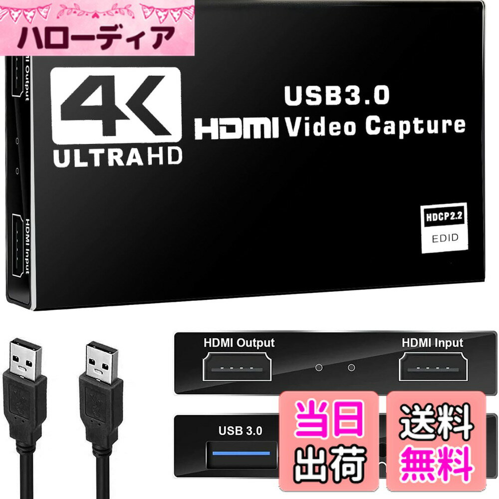 【送料無料】BotthHealth 4K HDMI キャプチャーボード パススルー 1080P 60FPS USB3.0 ゲームキャプチャー ビデオ フルHD 60Hz ビデオキャプチャー ゲーム実況生配信、会議、ライブビデオ配信、画面共有、録画に適用 Switch、Xbox One、OBS Studio、Zoom対応 電源不要
