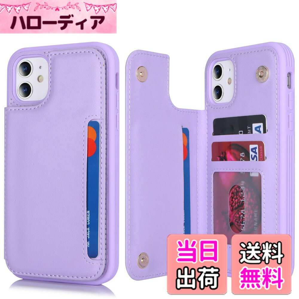 【送料無料】Sailortech iPhone 11 背面ケース 翻盖型 アイフォン 11 ケース アイフォン 11 カバー 財布背面手机 手帳ケース 収納付き 磁気クラスプ 小銭入れ IC カード収納 財布型 実用 横置き機能 防塵 量 落下防止 iPhone11 ケース 背面収納 携帯カバー【選べる8色