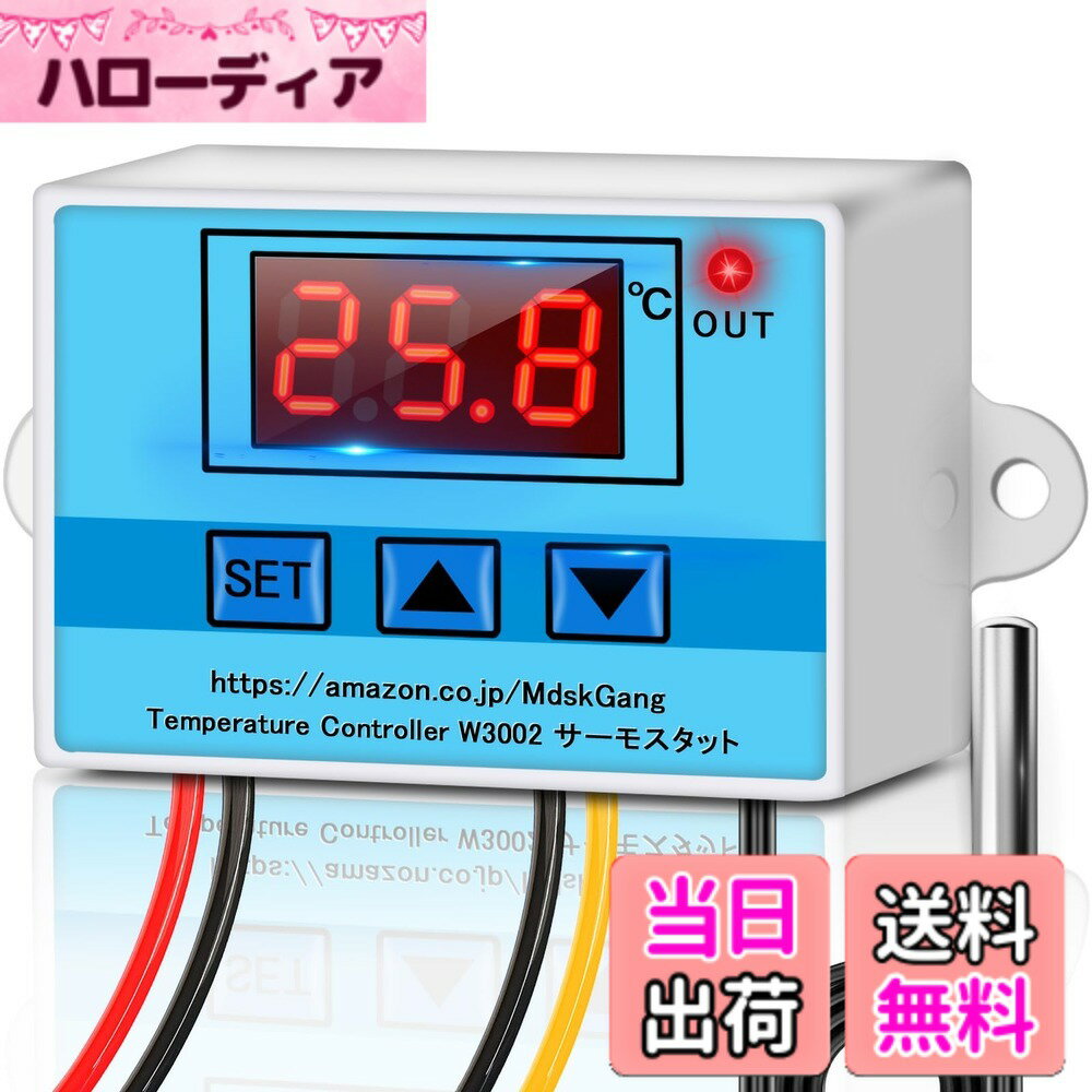 【送料無料】【2025先行登場】MdskGang温度コントローラー デジタルLEDサーモスタット W3002 ミニ自動制御温度計 動作電圧DC5-12V 100V対応温度調節器 -50度-110度加熱冷却制御スイッチリレー、±0.1度の高精度測定用防水NTC温度センサー付き・4種類の機能設定・パネル