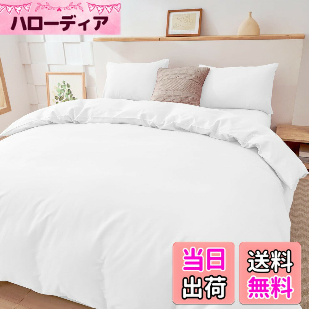 【送料無料】tkone 掛け布団カバー シングル 布団カバー 【洗いざらし & 超柔らかタイプ】 抗菌防臭 吸..