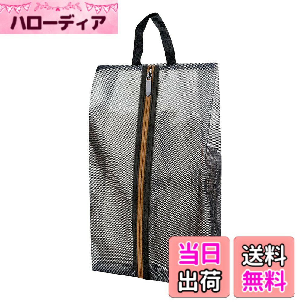 【送料無料】[Senteria] シューズケース シューズバッグ 防水防臭 防汚防塵 半透明 超軽量 靴入れ袋 シューズケース スポーツ 上履き入れ 靴入れ袋 アウトドア 出張 旅行 ゴルフ サッカー 学校 家庭用 男女兼用 携帯便利 (Black)