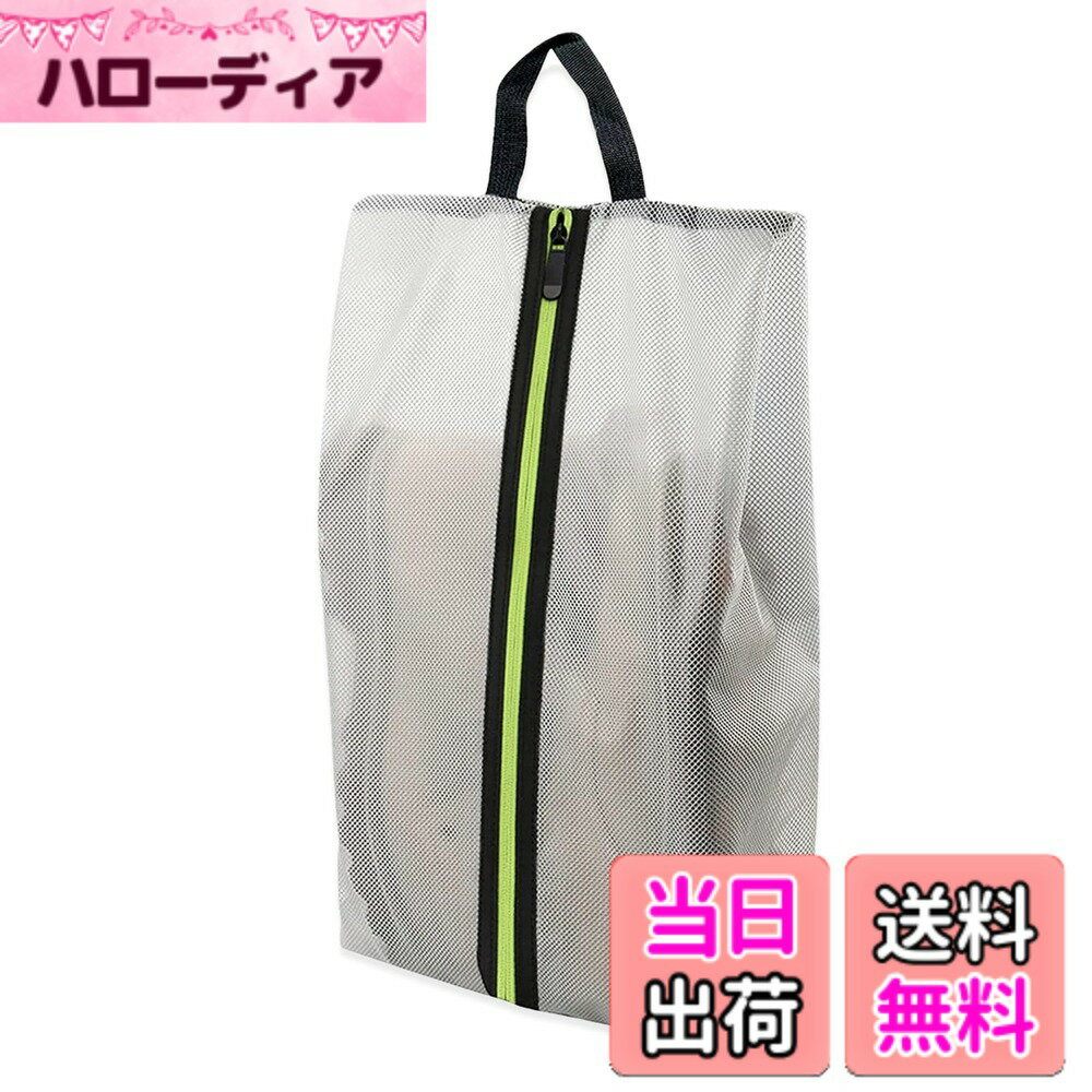 【送料無料】[Senteria] シューズケース シューズバッグ 防水防臭 防汚防塵 半透明 超軽量 靴入れ袋 シューズケース スポーツ 上履き入れ 靴入れ袋 アウトドア 出張 旅行 ゴルフ サッカー 学校 家庭用 男女兼用 携帯便利 (Grey)