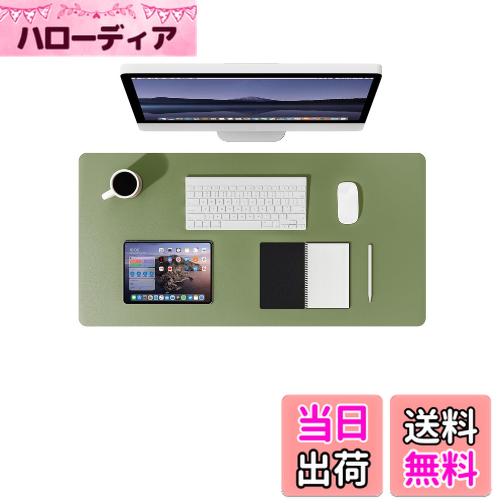 【送料無料】YSAGi デスクマット 両面PUレザー素材 両面2色デスクパット マウス使用可能 大型マウスパッド 防油 防水 防塵 掃除が簡単 ゲーミングマウスパッド パソコンマウスパッド オフィスと自宅用 (グリーン+ベージュ, 60*35cm)