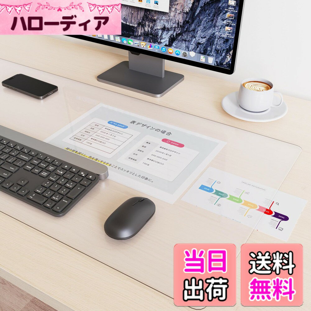 【送料無料】YSAGi 透明 デスクマット マウス対応 クリアテーブルマット PVC製 大型マウスパッド 耐熱性 防水 滑り止め 帯電防止 円形の端 縁で手が痛くならない オフィス 学習机 自宅用 デスクパッド (透明, 90*62CM)