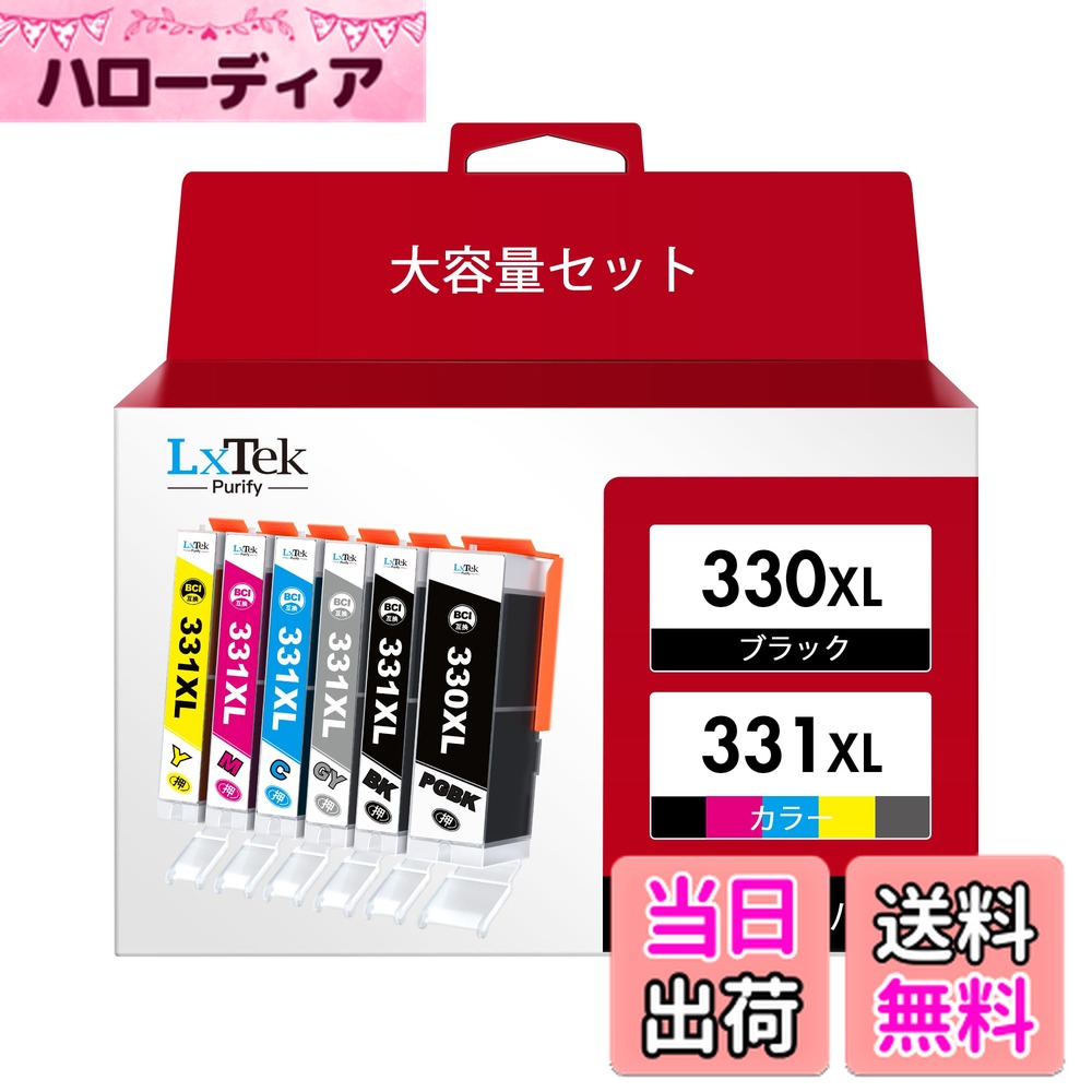 【送料無料】LxTek Purify BCI-331XL BCI-330XL 互換インクカートリッジ キヤノン (Canon) 用 330 331 ..