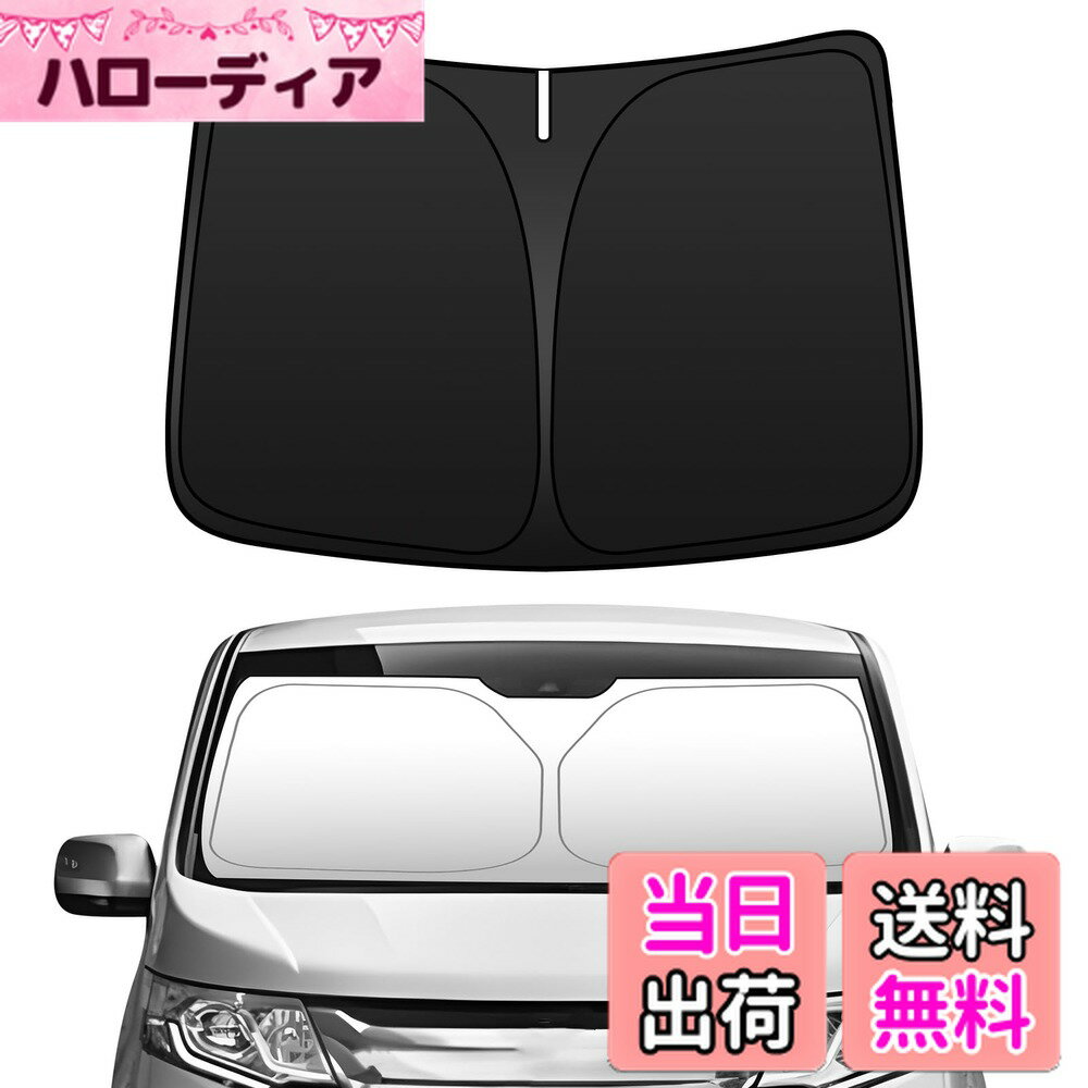 【送料無料】【令和7年 車種専用」BLUESEATEC ホンダ 新型ステップワゴン RP6 RP7 RP8型 フロントガラスサンシェード STEPWAGON e:HEV RP系 6代目 2022年5月-現行 遮光フロント 日よけ 折りたたみ 放熱効果倍増 取り付け簡単 メーカー直営