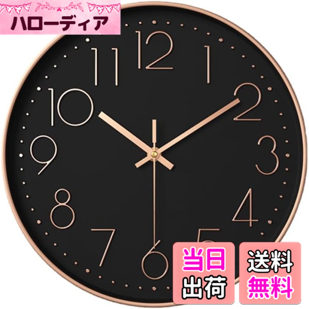 【送料無料】Nbdeal 掛け時計 電波時計 静音 連続秒針 おしゃれ 壁掛け 時計 立体文字 北欧 直径30cm 自動受信 静か 金と黒