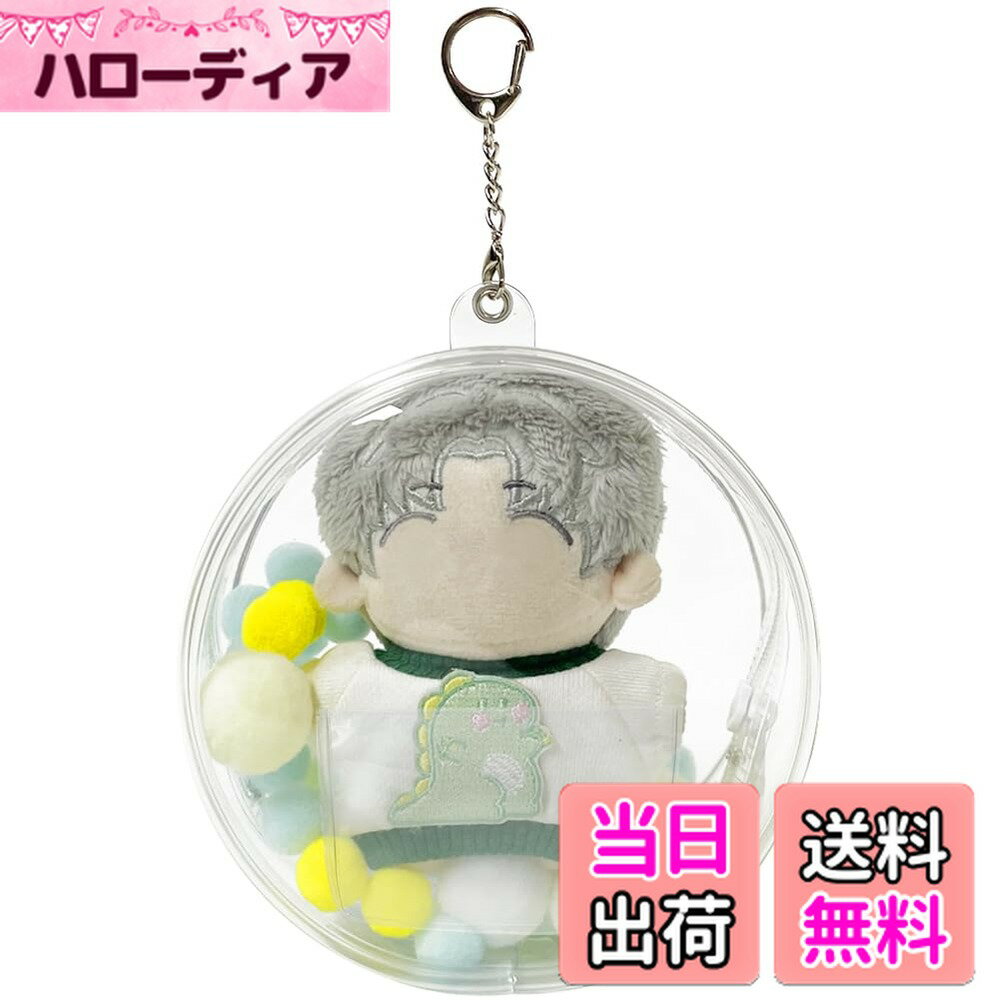 【送料無料】Umora バッグ 痛バ 防塵 ぬいポーチ10cmぬいぐるみ用 防水 人形入れ 全透明 クリア ケース 丸い 鞄に付ける キーホルダー付 直径14cm（L・内側カードポーケット付）