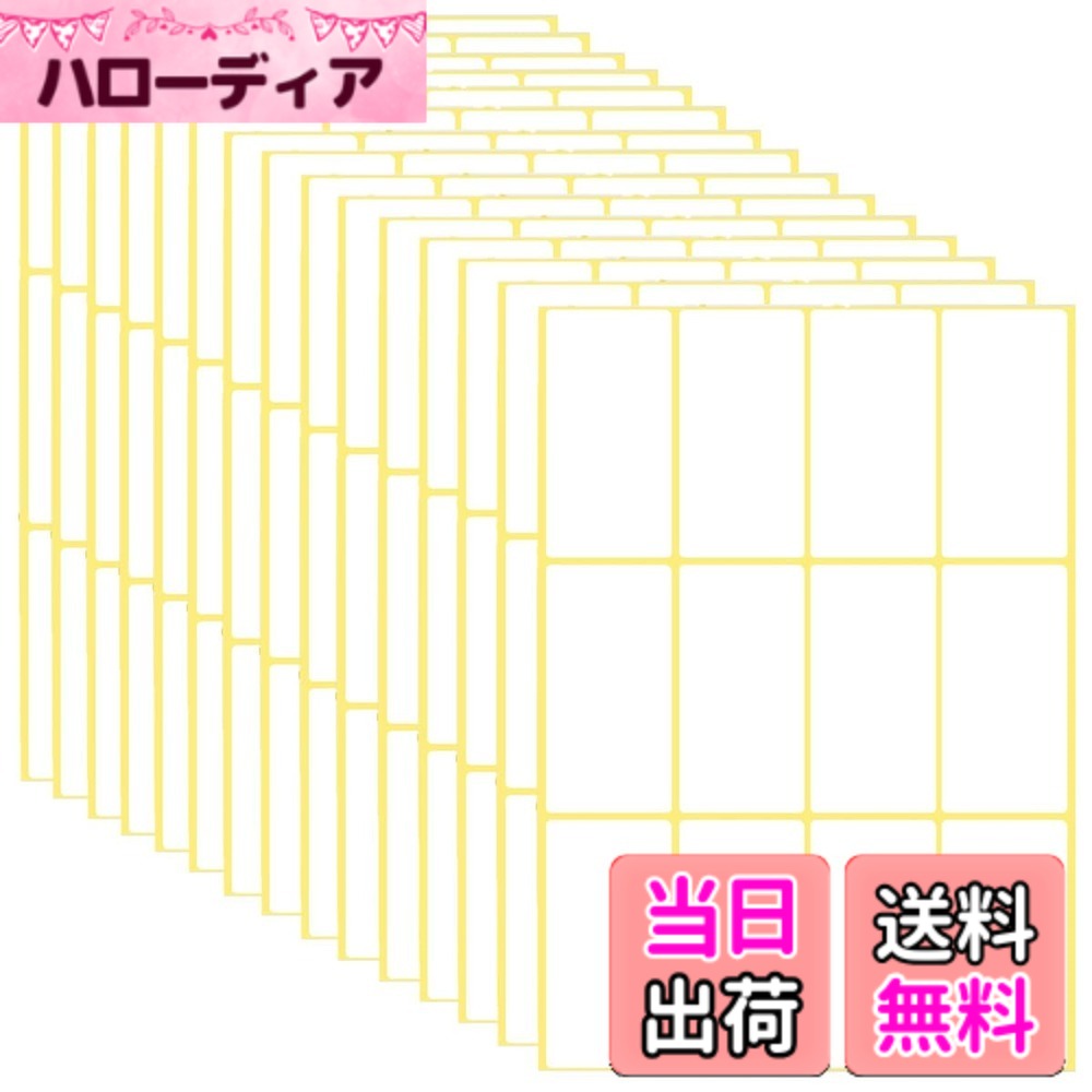 Getrays 15シート 長方形 ラベルシール、180枚 32x64mm ホワイト 粘着ラベル、印刷可能識別ラベル 名前タグ 四角型ステッカー ために ボトル ジャー フォルダー 学校 事務所 台所用