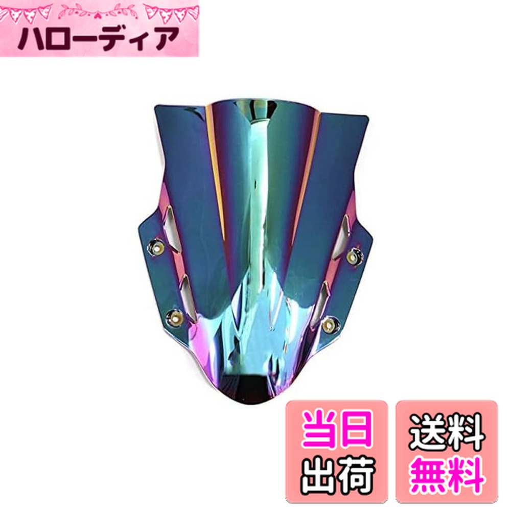 商品情報商品の説明主な仕様 パッケージ：1 * スクリーン ※取付ボルトの同梱は無し材質: 高品質のABS樹脂バイク スクリーン選択可能なカラー：スモーク，めっきめっき，ダークカラー，とうめいバイク スクリーン 簡単な取付、長期間装着でも高級感抜群です。高速走行時、体への風圧による疲労を軽減します，特に、雪の日にとても助かります。適用車種： 鈴木 スズキ GSX250R 2017(購入する前に、風よけのモデルがご希望に合っているかどうかを確認してください。)