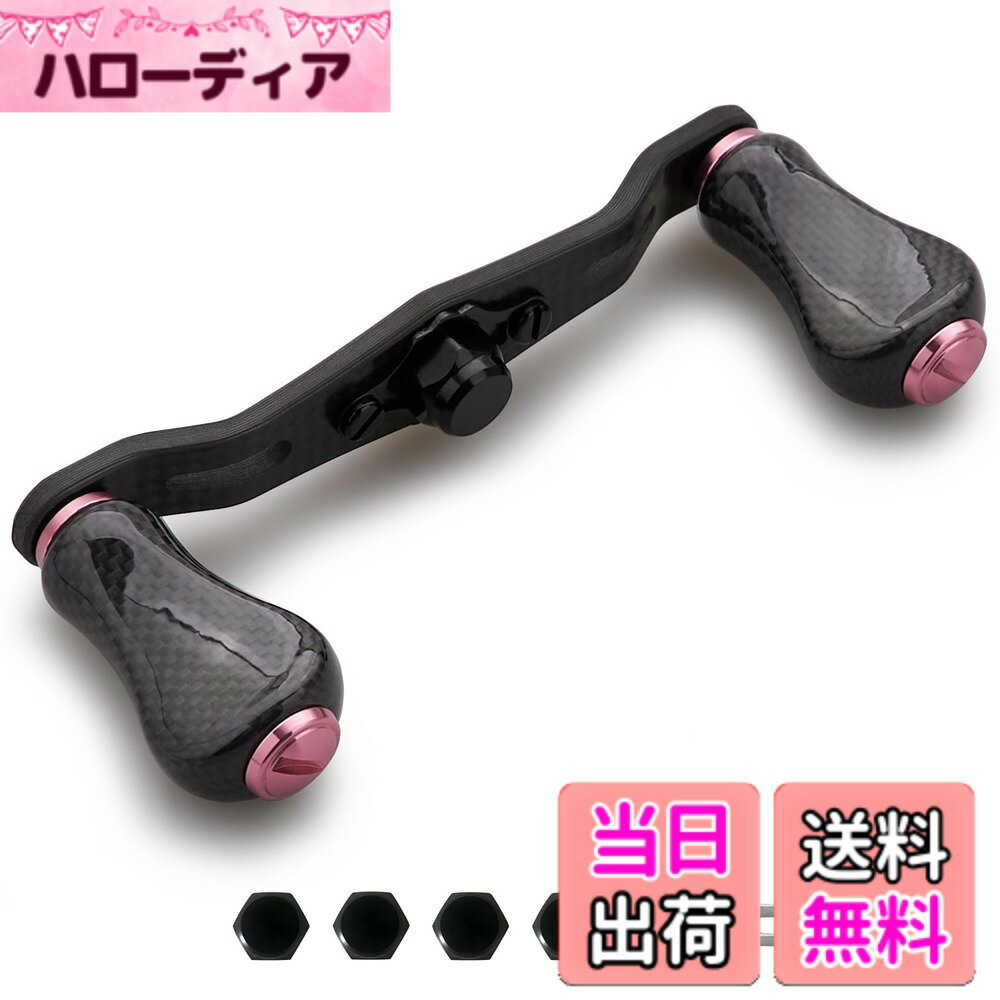 【送料無料】HEIGHTEN 85/95mm リール ハンドル 20mm/21mm ノブ 搭載 1.5K カーボン シマノ(SHIMANO) ダイワ(DAIWA) アブ(Abu) 通用 ベイトリール 用 Gourd Series (V2.0-85mm - 20mmノブ - 桜ピンク) (1065)