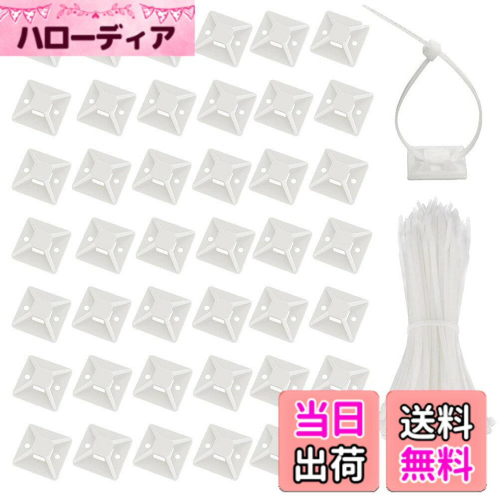 【送料無料】ケーブルタイ マウントベース ナイロン結束バンド 50個 セット ホワイト ナイロンケーブルストラップ 強力粘着テープ付き 配線 固定具 ケーブル コード 収納 整理 耐熱 耐候性 18mm By Viaky