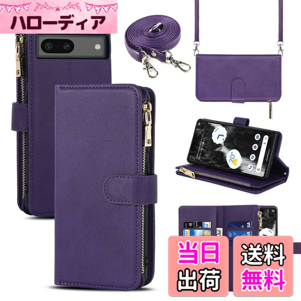 【送料無料】Sailortech Google Pixel 7a 5Gケース 手帳型 google pixel 7a ケース ピクセル 7a カバー合成PUレザー 財布型 内蔵マグネット 留め具装備 スマホケース カード収納 横置きスタンド 機能 小銭入れ ジッパーポケット付き 全面保護 耐久性 耐衝撃 防塵 マグネ