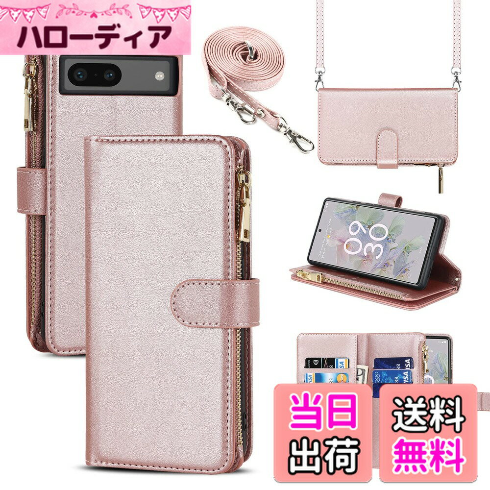 【送料無料】Sailortech Google Pixel 7a 5Gケース 手帳型 google pixel 7a ケース ピクセル 7a カバー合成PUレザー 財布型 内蔵マグネット 留め具装備 スマホケース カード収納 横置きスタンド 機能 小銭入れ ジッパーポケット付き 全面保護 耐久性 耐衝撃 防塵 マグネ