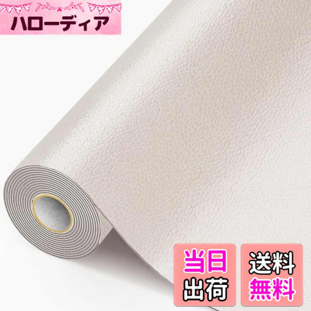 【送料無料】Ahialstue 合皮 補修シート 大判40cm*200cm レザー補修シール 合皮補修パッチ 合皮補修テ..