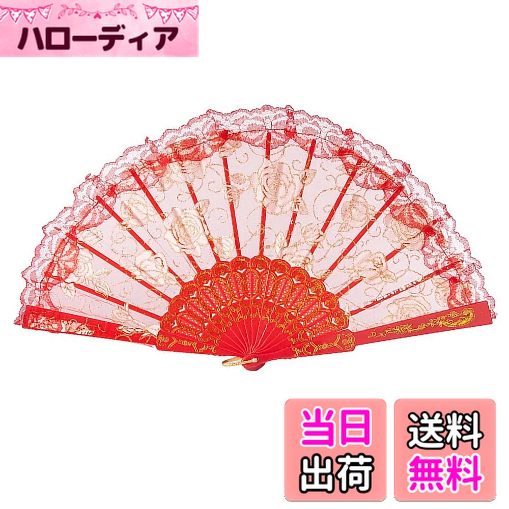 【送料無料】LOYELEY レース扇子 フラワーファン 薔薇 バラ柄 折りたたみ式 ダンス 踊り スペイン ドンキホーテやスペインの踊り バレエ バレエ用品 練習用 ダンスパフォーマンス用 (赤)