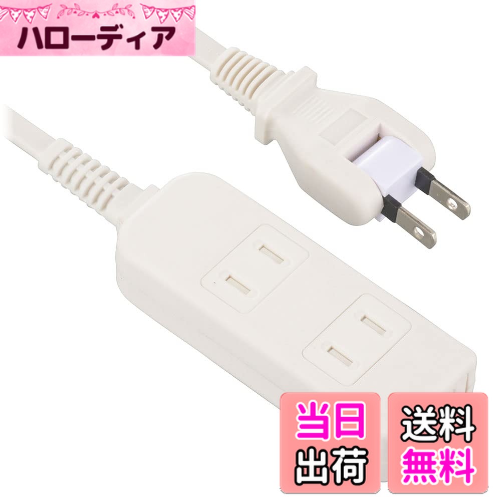 【送料無料】オーム電機 電源タップ ホコリシャッター いたずら感電防止対策 フリープラグ 安全タップ 3個口 2m ホワイト HS-T32SFW-22 00-1622 OHM