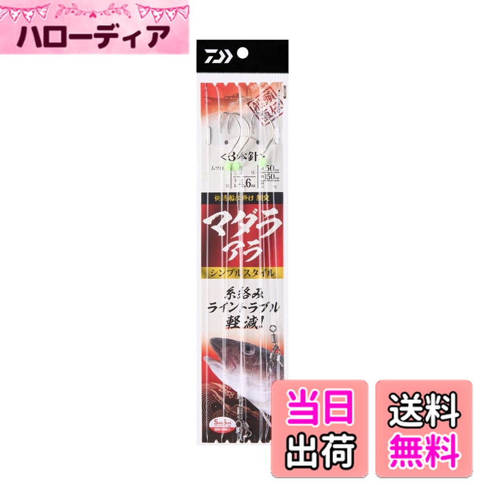 【送料無料】ダイワ(DAIWA) 快適船仕掛け 胴突 マダラ・アラ 3本針 20-12-18