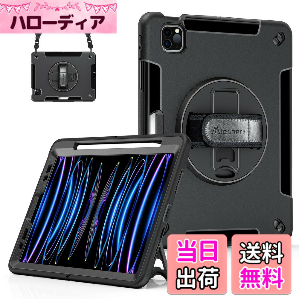 【送料無料】Miesherk iPad Air 第5世代 ケース 第4世代 ケース 10.9 インチに対応 ipad pro 11インチ 第4/3/2世代に通用 保護カバー 耐衝撃 丈夫 防塵 360°回転スタンド 精密カット ペン収納 ハンド＆ショルダーストラップ 仕事 現場 子供に対応