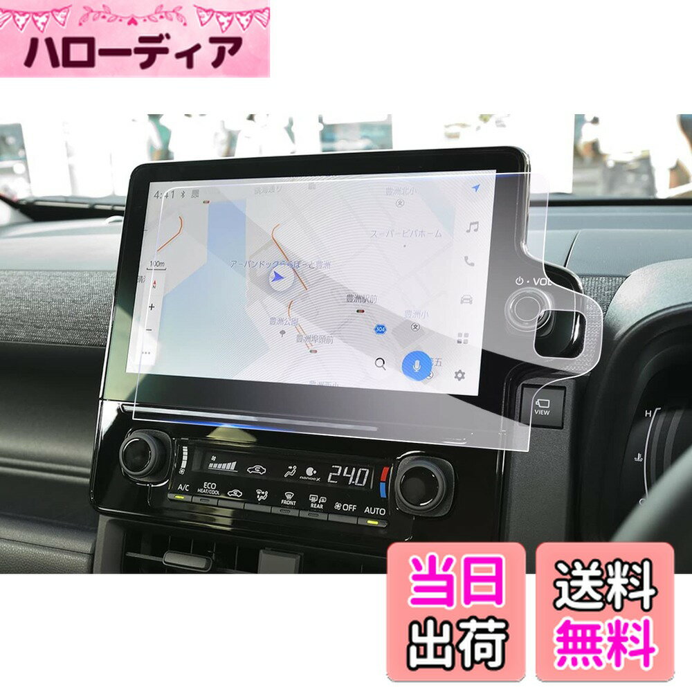 【送料無料】【GAFAT】トヨタ シエンタ 10系/15系 3代目 10.5インチ 2022年モデル~ 新型 シエンタ ナビ ガラスフィルム 全画面 シエンタ 純正ナビ 保護フィルム 10.5 ディスプレイオーディオ シエンタ 10.5インチ 車用液晶保護フィルム カーナビ 専用ガラスフィルム 9H硬