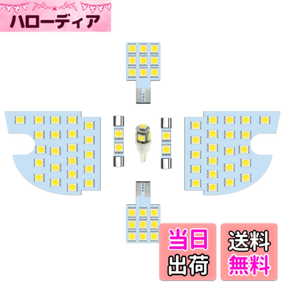 【送料無料】ZXREEK トヨタ GR86 / スバル BRZ LED ルームランプ 専用設計 トヨタ GR86 ZN8 / スバル BRZ ZD8 LED 互換品 室内灯 高輝度 6000K ホワイト 内装 LEDバルブ 75発 LED 車内灯 純正交換 取り扱い専用工具付 取付簡単 7点セット (トヨタ GR86 ZN8/スバル BRZ Z