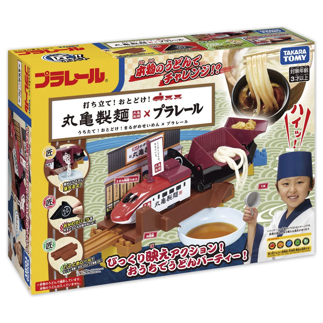 【送料無料】タカラトミー(TAKARA TOMY) プラレール 打ち立て!おとどけ!丸亀製麺×プラレール