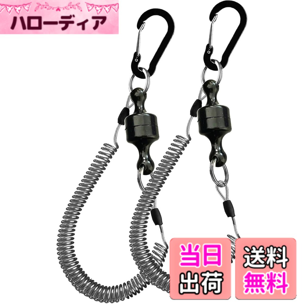 【送料無料】Wlikn マグネットリリーサー 磁気ネットリリース 2枚セット 耐荷重1.1kg 軽量 キーホルダー 小物吊り下げ アウトドア キャンプ 登山 フライフィッシング 釣り カラビナ付き