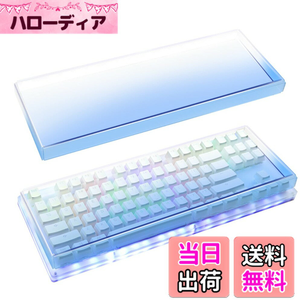 【送料無料】Geekria キーボード カバー ケース 互換品 ロジクール Logicool G713 / G715 テンキーレス ワイヤレスメカニカルゲーミングキーボード アクリルカバー 保護カバー（グラデーションブルー）