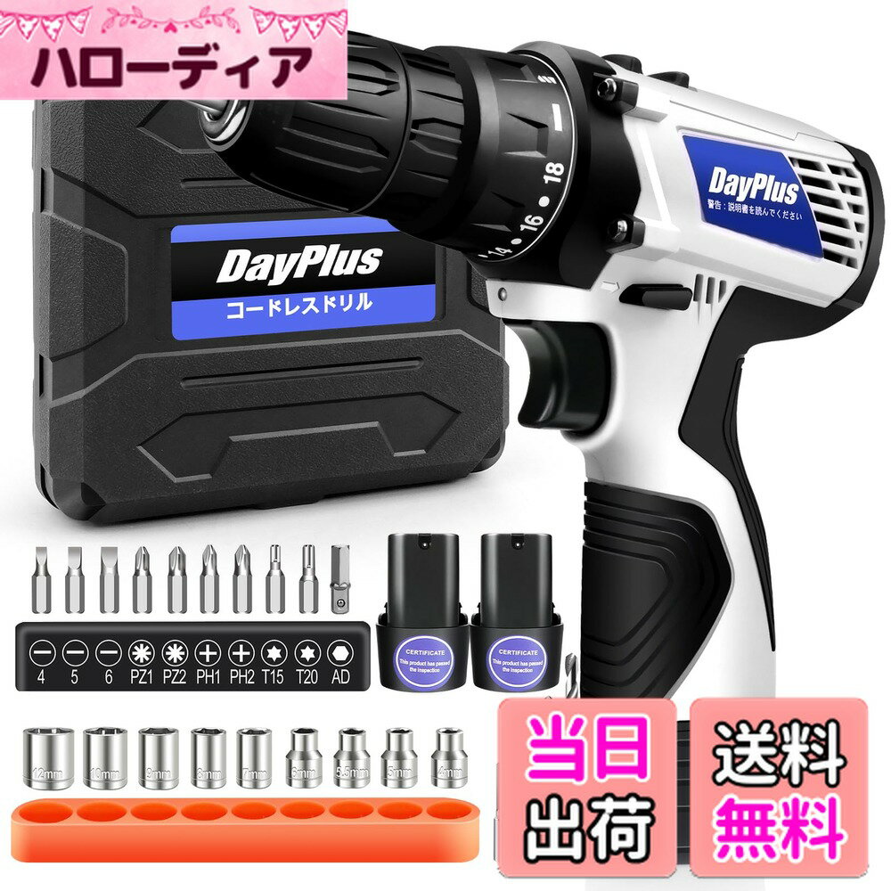 ������̵����DayPlus ��ư�ɥ饤�С� ��ư�ɥ�� 16.8V 18+1�ʳ��ȥ륯Ĵ�� ����45N.m 2����®0-400RPM/0-1...
