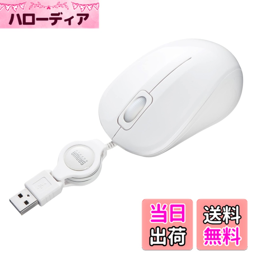 ������̵���ۥ���掠�ץ饤(Sanwa Supply) ���ݡ��Ų�ͭ�������֥롼LED�ޥ���(�ۥ磻��) MA-MBSK315W