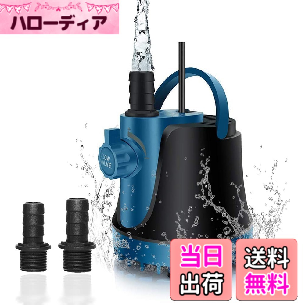 LEDGLE 水中ポンプ 吐出量1500L/H 100v底部入水式 静音 25W 最大揚程1.8M 水量調節可 吐き出し口外径13/16mm付 最低水位0.7cm 水族館給水・排水ポンプ・水耕栽培・庭の水循環 (25W—1500L/H)