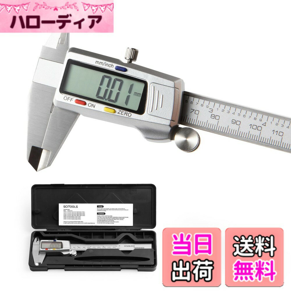 【送料無料】SCITOOLS ノギス ステンレス 150mmデジタルノギス 金属製本尺 高精度0.01mm 保管ケース付 内径/外径/深さ/段差測定対応多機能のぎす LCDディスプレー 使いやすい 予備電池付 日本語取扱説明書付