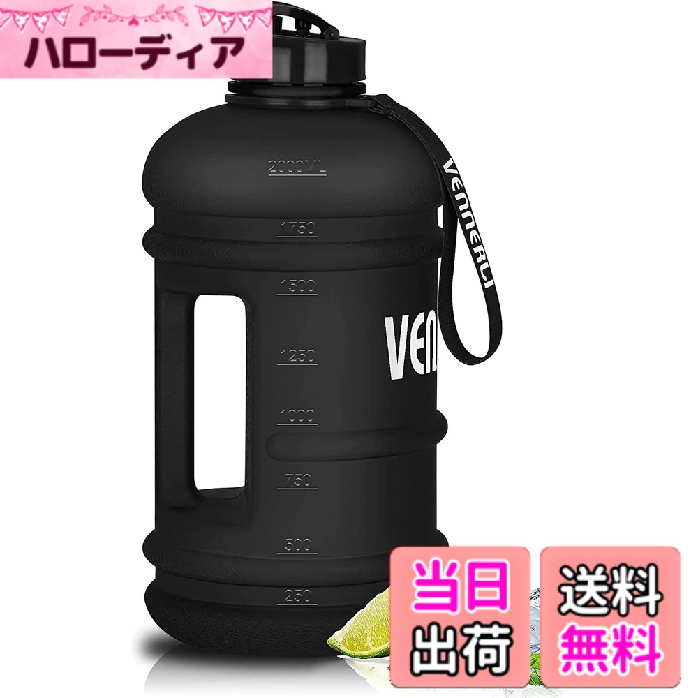 【送料無料】VENNERLI ハーフガロンウォーターボトル 2.2L Lサイズ スポーツウォーターボトル ハンドル付き 72オンス BPAフリー 再利用可能 プラスチックウォータージャグ 漏れ防止 ハイドロボトル ジム ヨガ 旅行 キャンプ サイクリング アウトドア用 (マットブラック)
