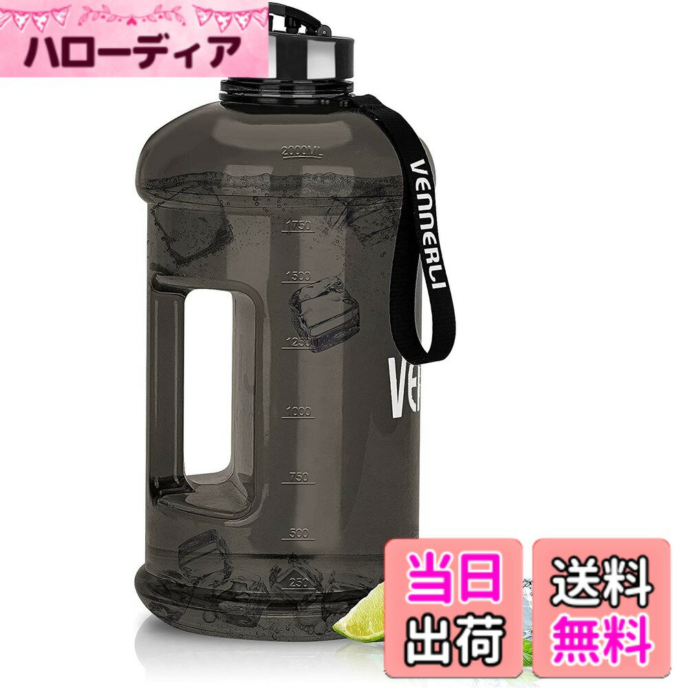【送料無料】VENNERLI ハーフガロンウォーターボトル 2.2L Lサイズ スポーツウォーターボトル ハンドル付き 72オンス BPAフリー 再利用可能 プラスチックウォータージャグ 漏れ防止 ハイドロボトル ジム ヨガ 旅行 キャンプ サイクリング アウトドアスポーツ用 (ブラック