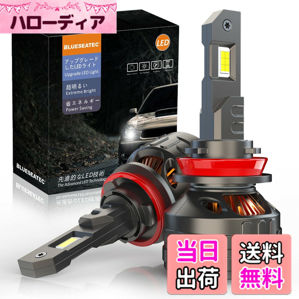 ������̵����BLUESEATEC ���� H8 LED�إåɥ饤�� ���� 25000LM H11 H16 �ե������� 80W 6500K �ָ��б� ����󥻥顼...