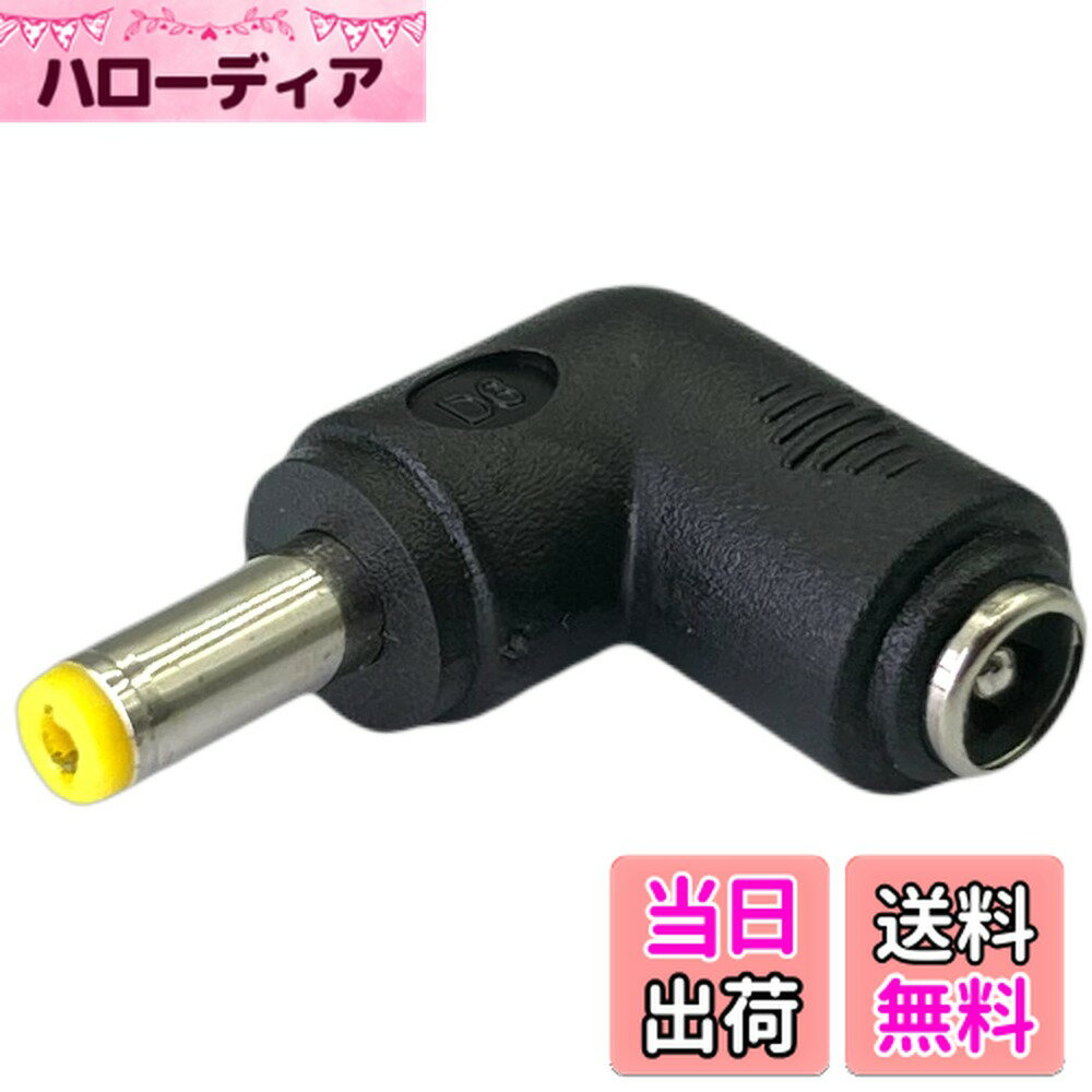 【送料無料】CNCTWO(コネクトツー) 外径5.5/内径2.1mm (メス)-外径4.75/内径1.7mm(オス) DCプラグ 変換..