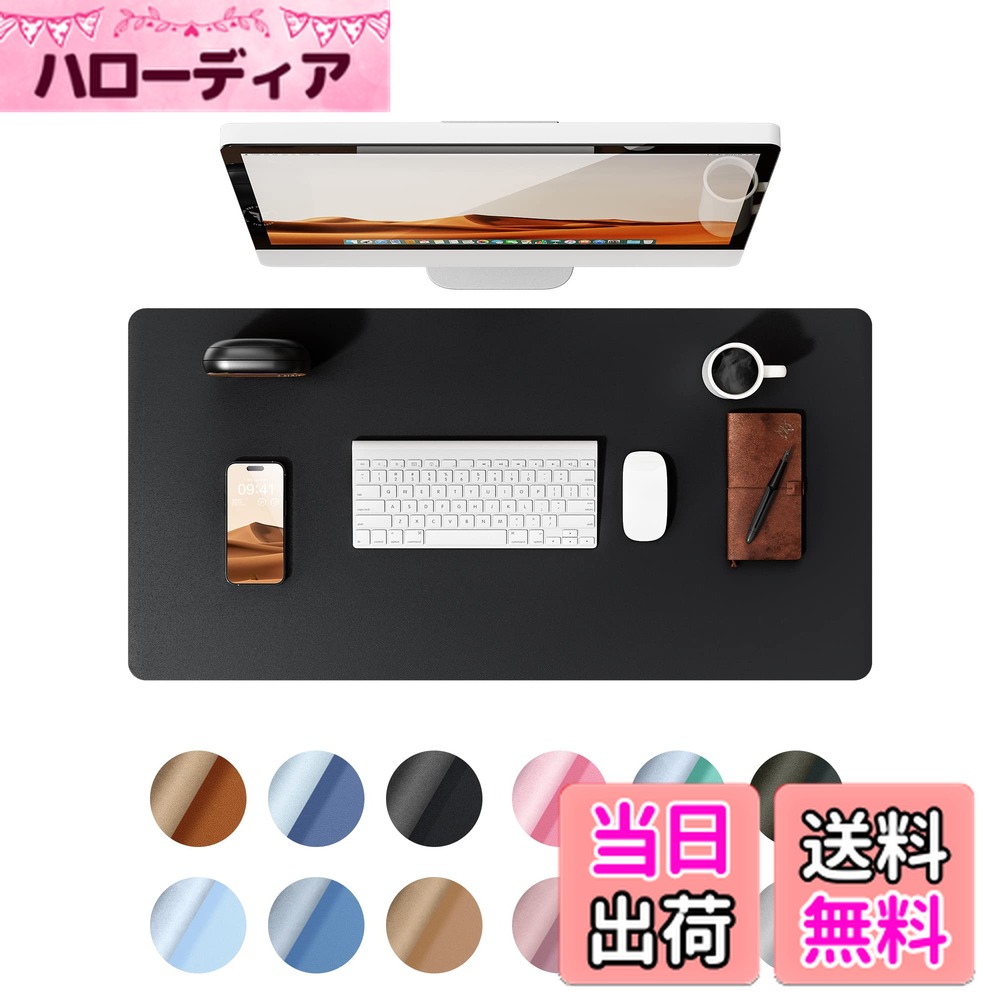 【送料無料】YSAGi デスクマット レザー デスクパッド 大型マウスパッド ノンスリップ PUレザー デスクブロッター ラップトップデスクパッド オフィス・家庭用防水 デスクライティングパッド (黒い, 60*35cm)