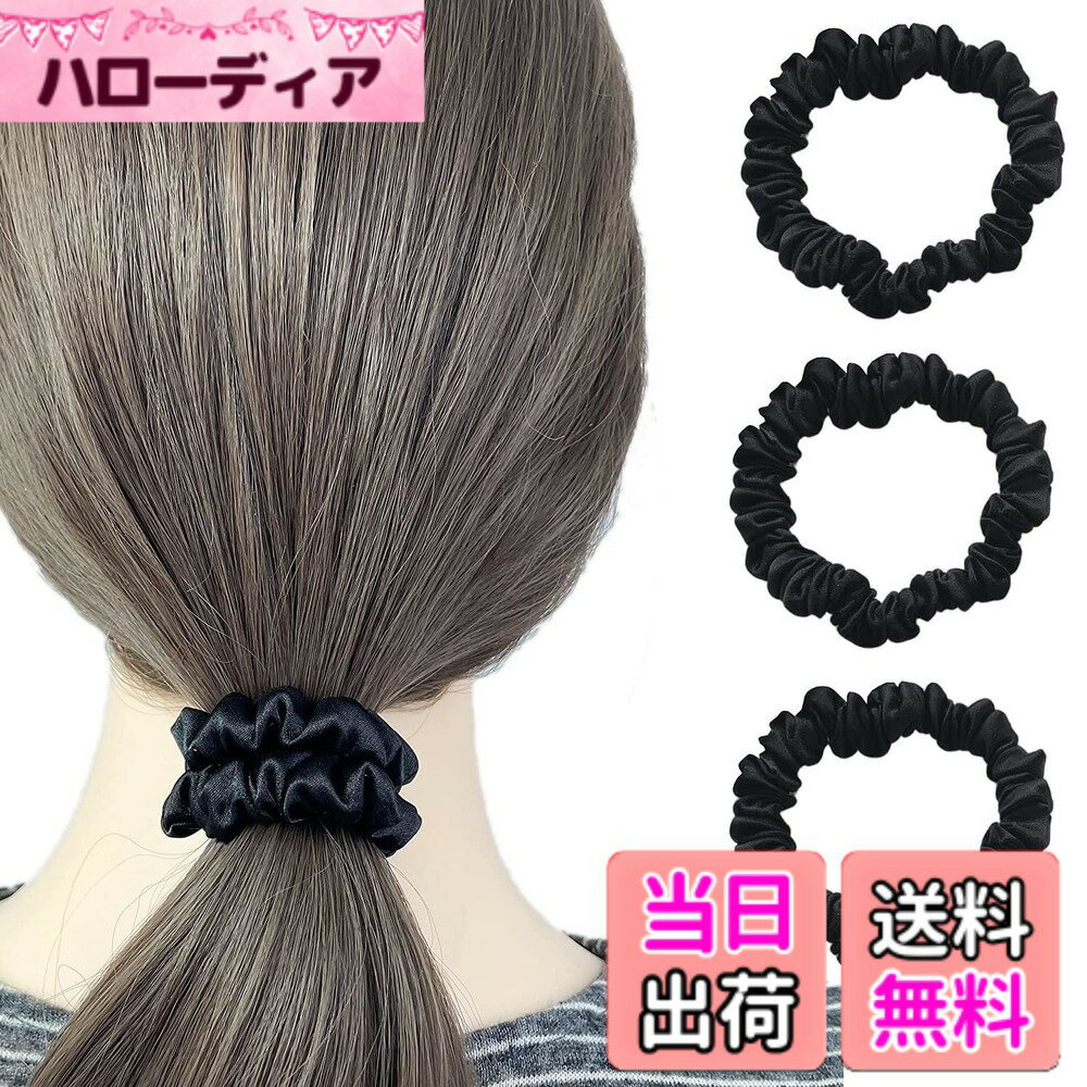 【送料無料】YINKE ヘアゴム シュシュ シルク 髪ゴム 跡がつかないヘアゴム 髪留め 髪ゴム ヘアリング 髪束ね おしゃれ 大人 簡約 高弾性 シンプル 3個セット (ブラック)