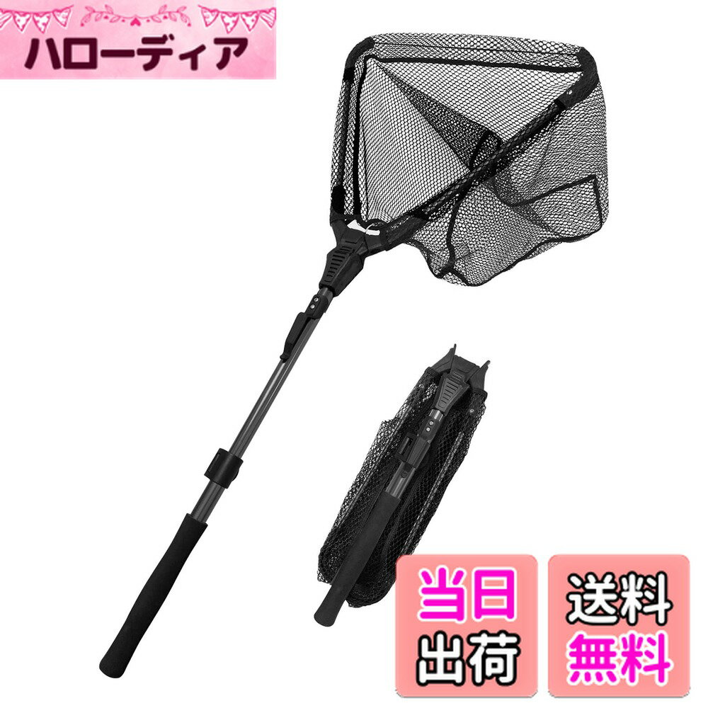 【送料無料】Wlikn ランディングネット 玉網 折りたたみ式 タモ網 伸縮式調節 ワンタッチネット ラバーコーティング 軽量 釣り用 魚取り 淡水 海水 渓流...