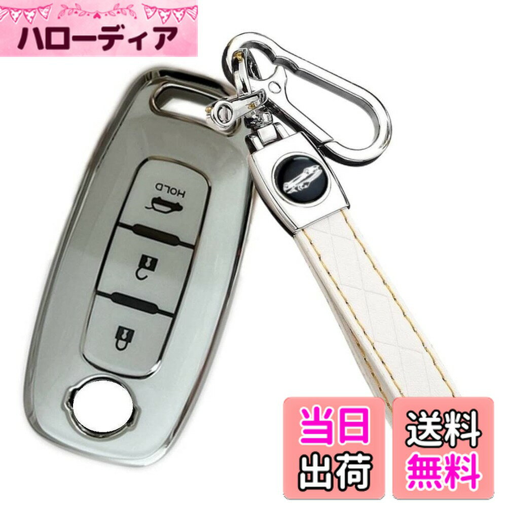 【送料無料】[YANMW] サクラキーケース適合日産アリア キーカバー新型 エクストレイルスマートキーケース TPU(シルバーエッジホワイト)