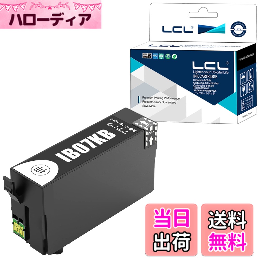 【送料無料】LCL エプソン用 IB07 IB07KA IB07KB 大容量 顔料 (1パック ブラック) 互換インクカートリ..