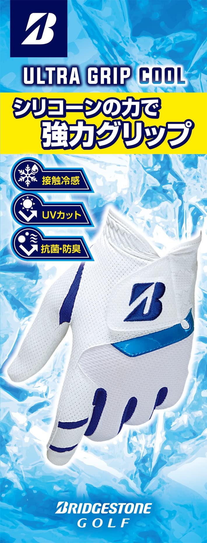 【送料無料】BRIDGESTONE(ブリヂストン) ゴルフグローブ ULTRA GRIP COOL GLGS31 19cm
